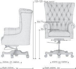 Габариты кресла Арт. 085