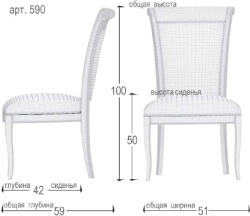Габариты стула арт. 590