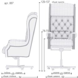 Габариты кресла art-887