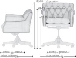 Габариты кресла Арт. 081