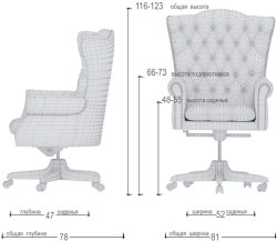 Габариты кресла Арт. 084