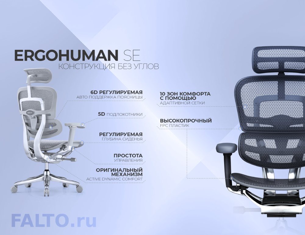 Ergohuman classic hotsell