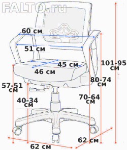 Габариты компьютерного кресла ROBO С-250