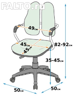 Габариты компьютерного кресла DUO-STUDY