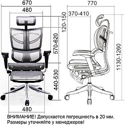 Габариты кресла Expert Fly с подножкой