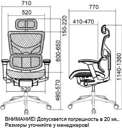 Габариты кресла Expert Sail