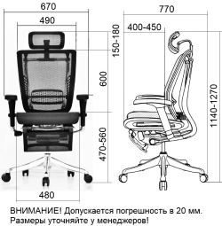 Габариты кресла Expert Spring с выдвижной подножкой