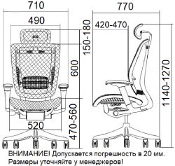 Габариты кресла Expert Spring