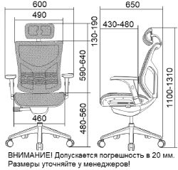 Габариты кресла Expert Vista