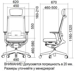 Габаритные размеры кресла Falto A1