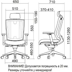 Габаритные размеры кресла Falto Promax