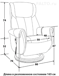 Габариты кресла Relax Lift