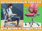 Эргономика для детей