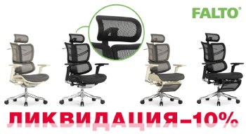 ЛИКВИДАЦИЯ -10%