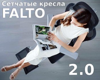 Инновационные эргономичные кресла нового поколения